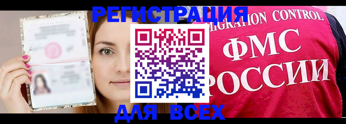 регистрация для школы в Славгороде